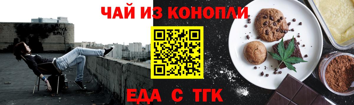 Лангепас  Cannafood марихуана  Вход с VPN 