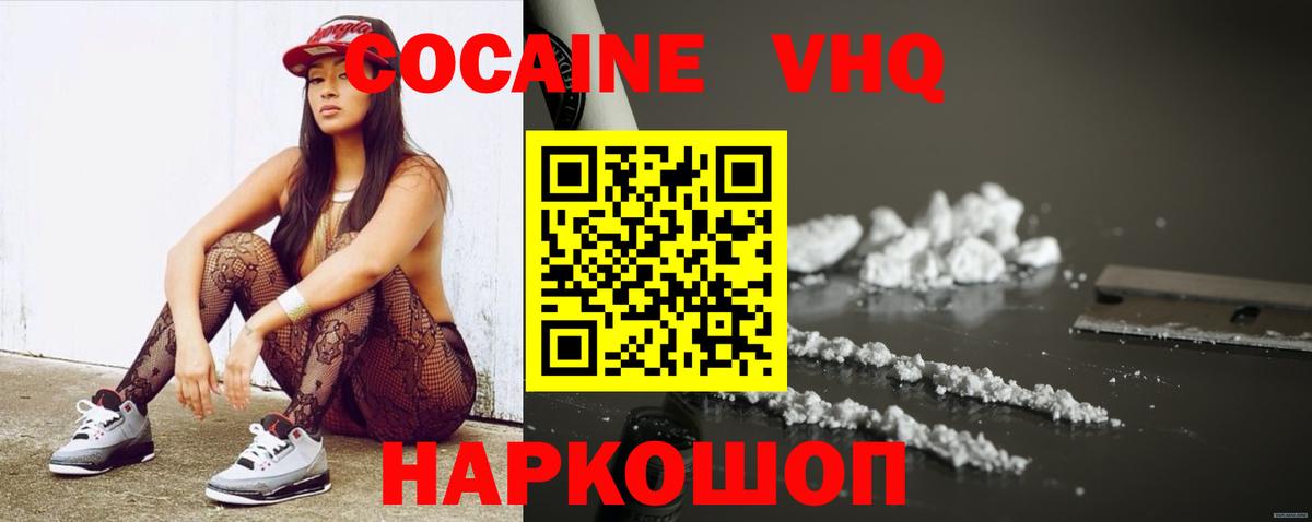 КОКАИН Эквадор  наркошоп  Вход с VPN  Лангепас  Cocaine Columbia 