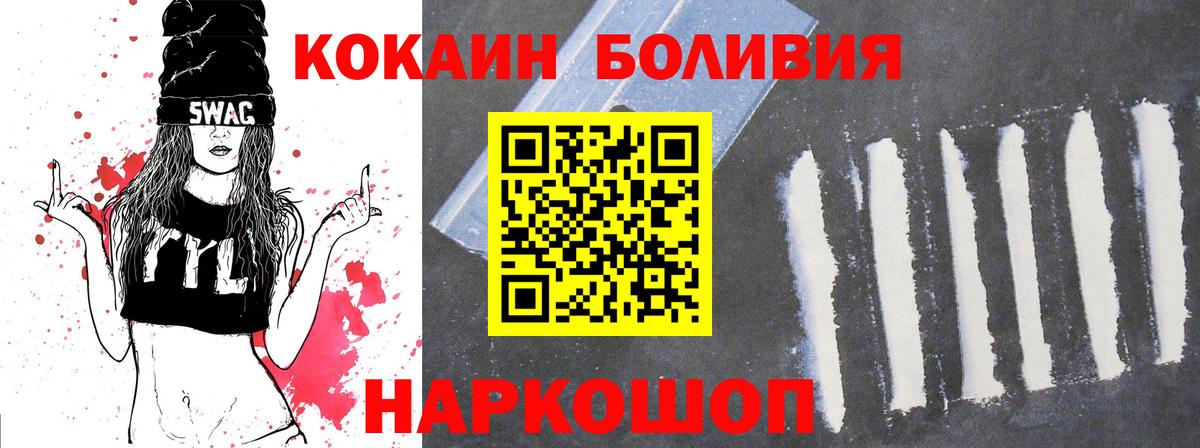 КОКАИН Fish Scale Лангепас