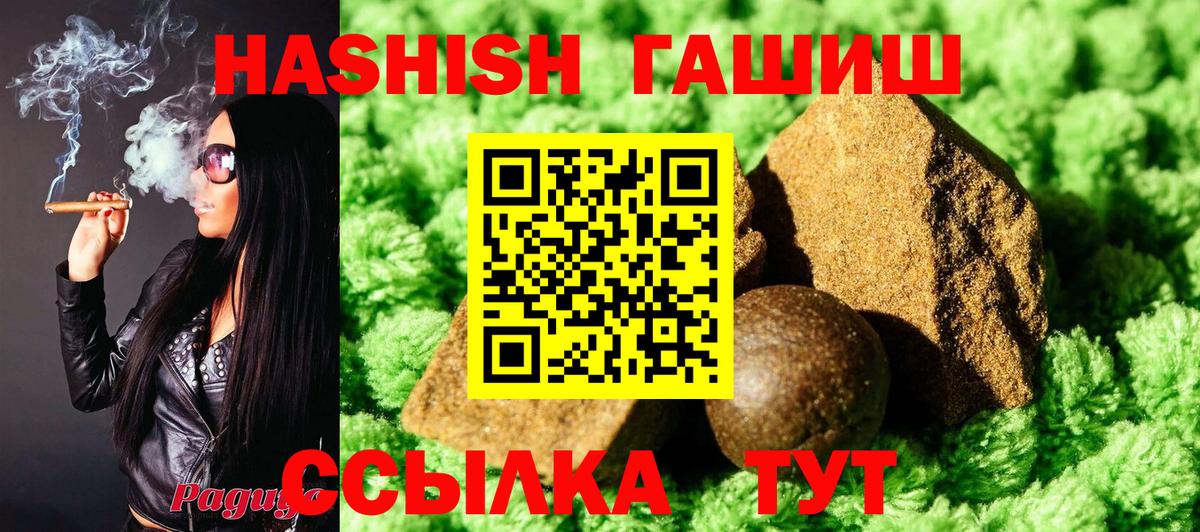 ГАШИШ гарик  Вход с VPN  ГАШИШ индика сатива  Лангепас 