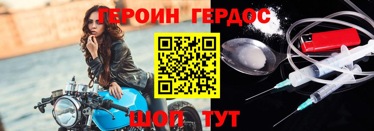 Героин афганец  Героин  Лангепас  Вход с VPN 
