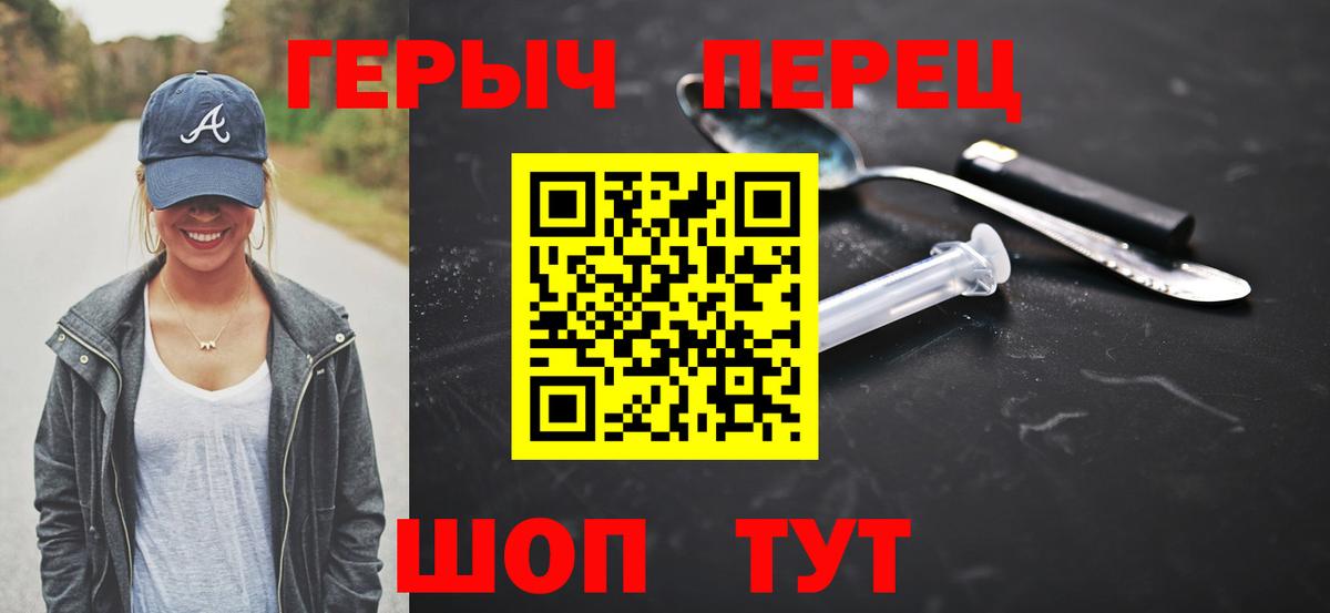Героин герыч Лангепас