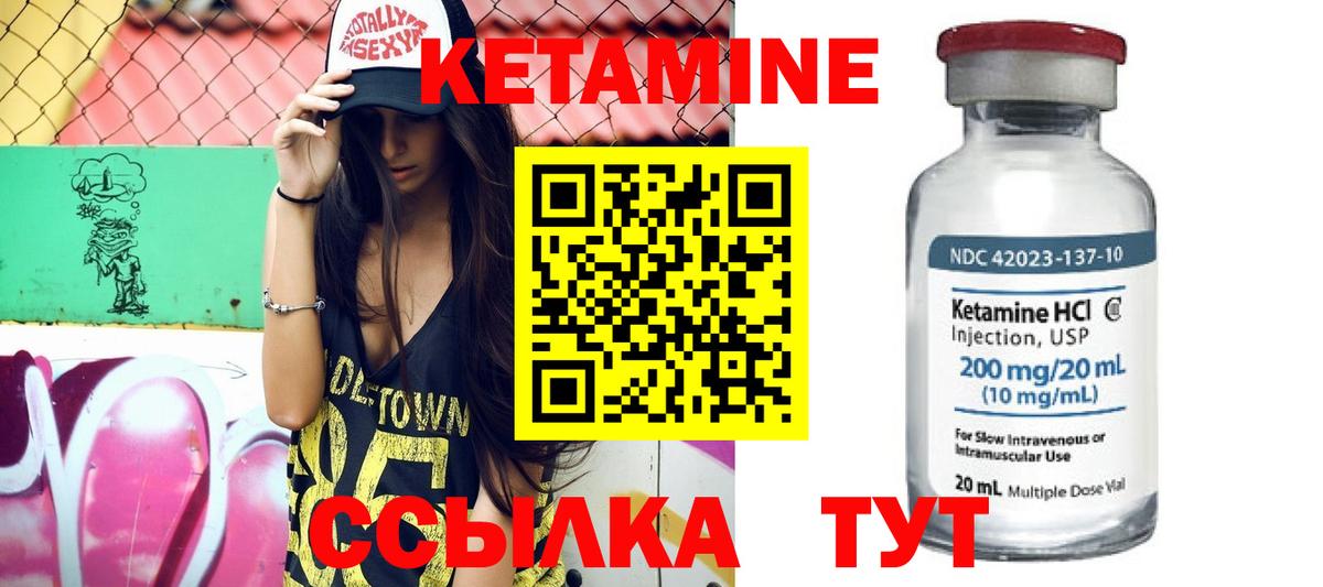 КЕТАМИН ketamine  Кетамин ketamine  Вход с VPN  Лангепас 
