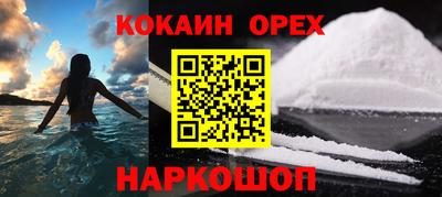 кокаин перу Ипатово