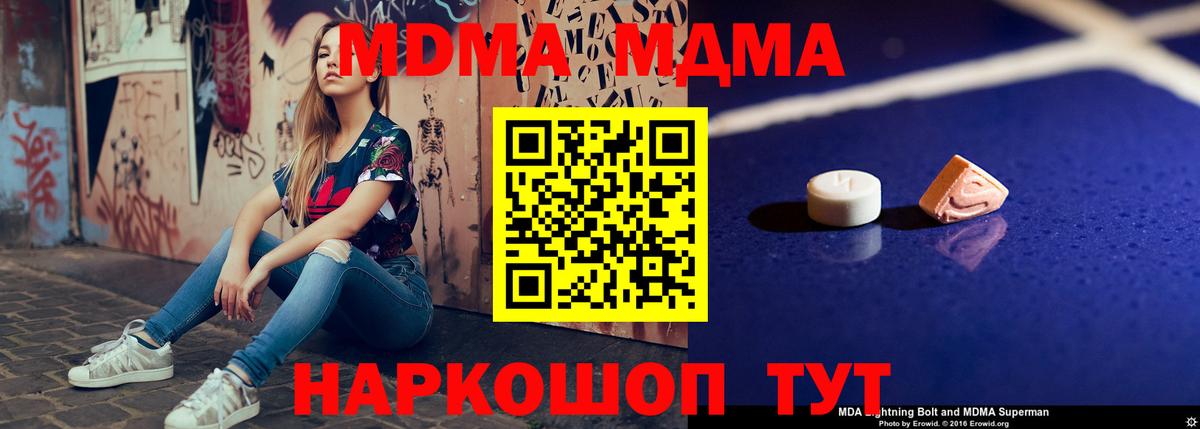 Бутират Лангепас