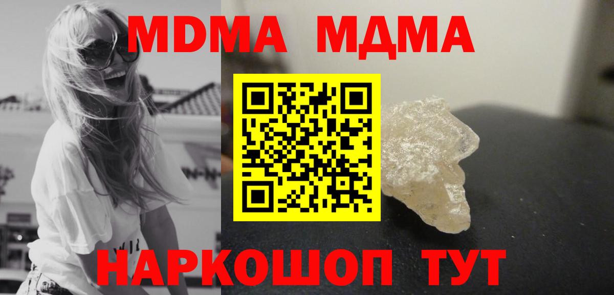 Лангепас  MDMA молли  MDMA VHQ  Вход с VPN 