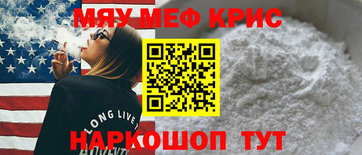 Мефедрон 4 MMC  Меф кристаллы  Лангепас  Вход с VPN 