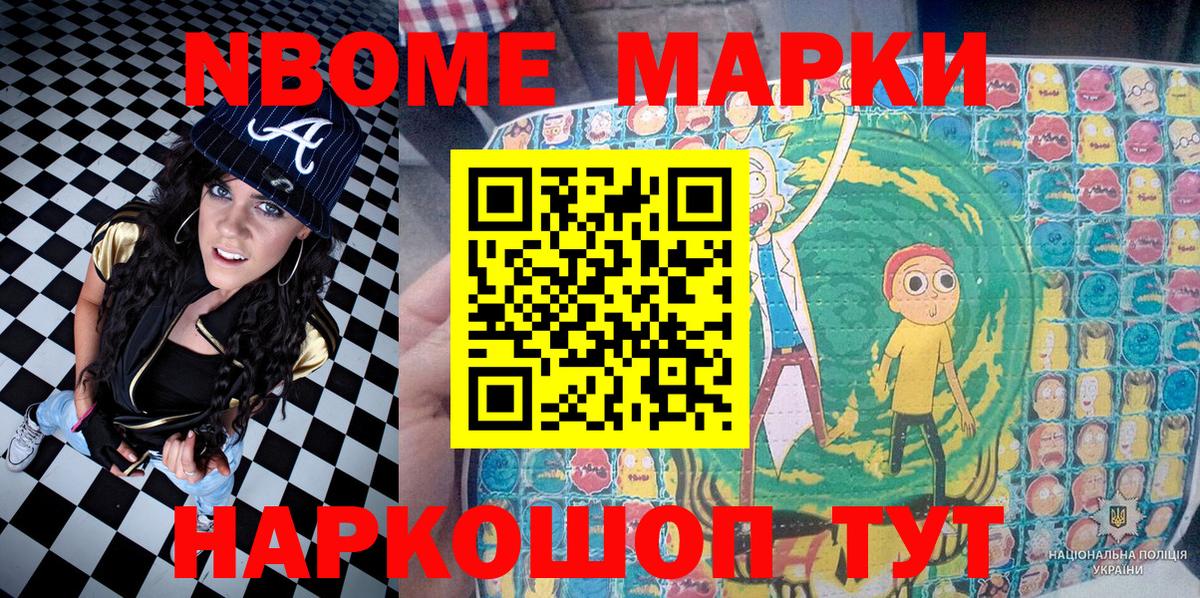 Наркотические марки 1,5мг Лангепас